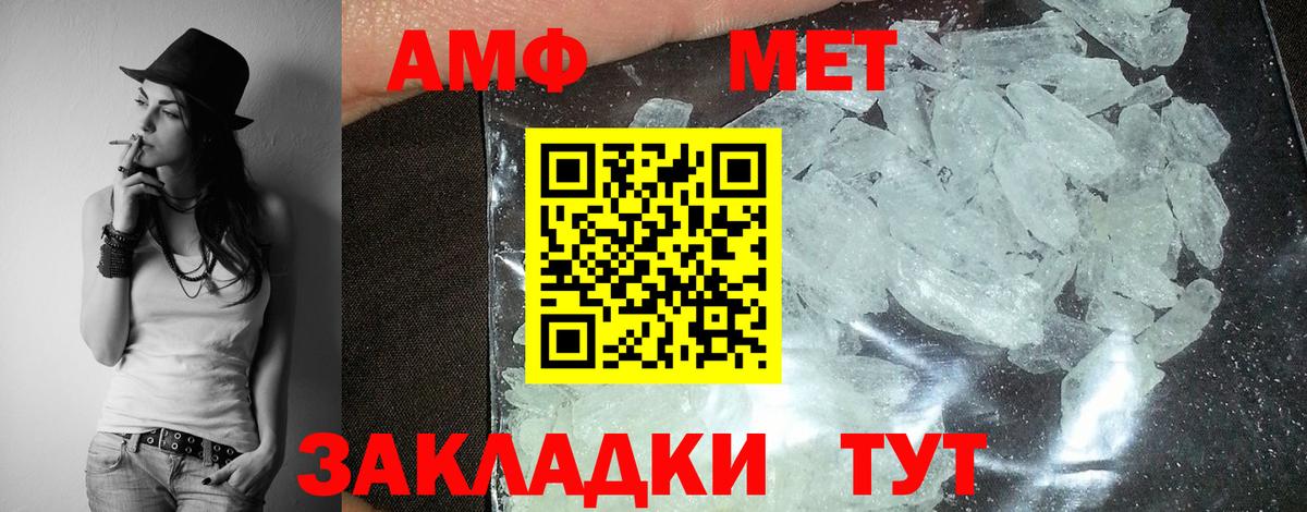 АМФ  Бахчисарай  Amphetamine Premium 