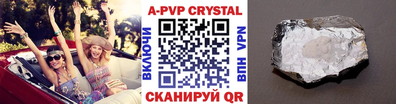 A-PVP Соль  где купить наркоту  Бахчисарай 