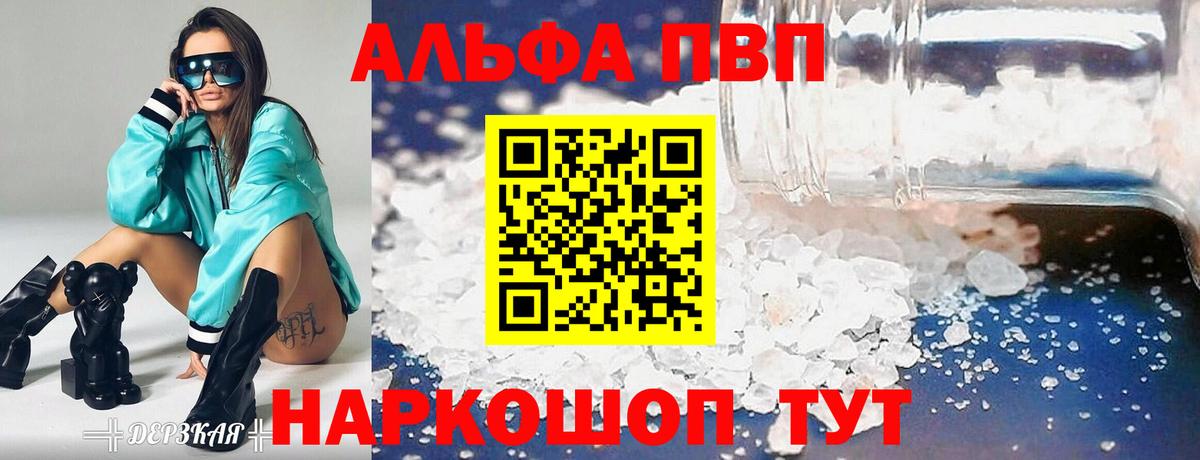 Альфа ПВП крисы CK  APVP крисы CK  Alpha-PVP  А ПВП мука  Вход с VPN  где найти   Бахчисарай 