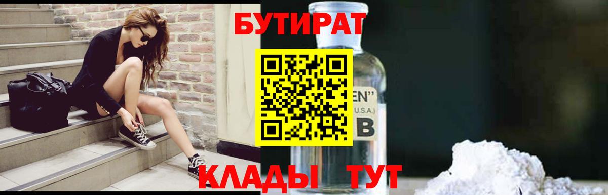 Каннабис Бахчисарай
