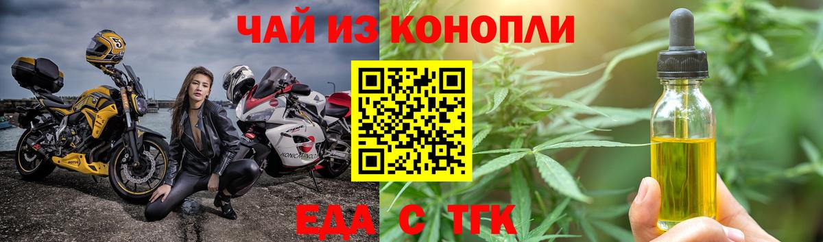 Cannafood конопля  Вход с VPN  Бахчисарай 