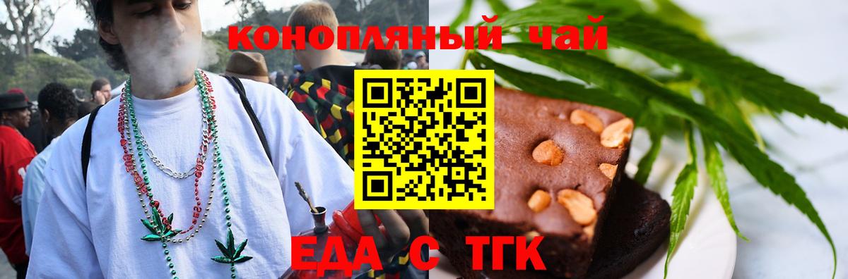 Cannafood марихуана Бахчисарай