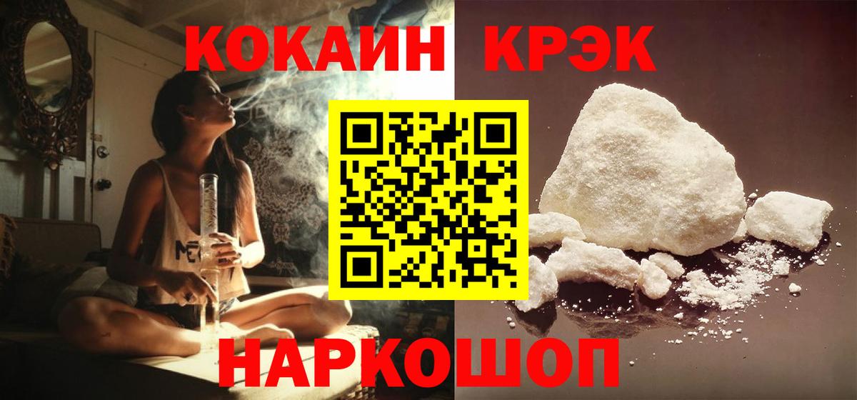 Кокаин 99% Бахчисарай