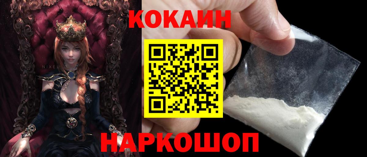 Cocaine Перу  Cocaine Перу  Бахчисарай  Cocaine  Вход с VPN 