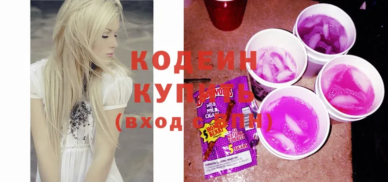 Кодеин Purple Drank  kraken ONION  Бахчисарай 