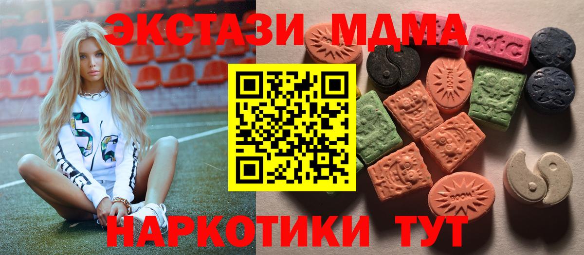 Бахчисарай  ЭКСТАЗИ louis Vuitton  ЭКСТАЗИ таблы  Вход с VPN 