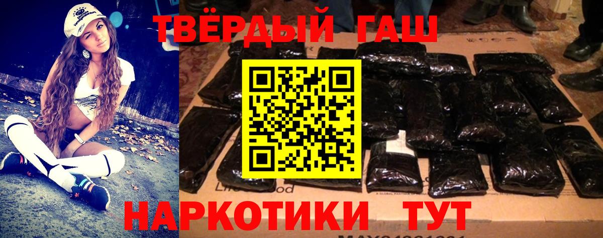 ГАШИШ Cannabis  Вход с VPN  ГАШИШ Premium  Бахчисарай 