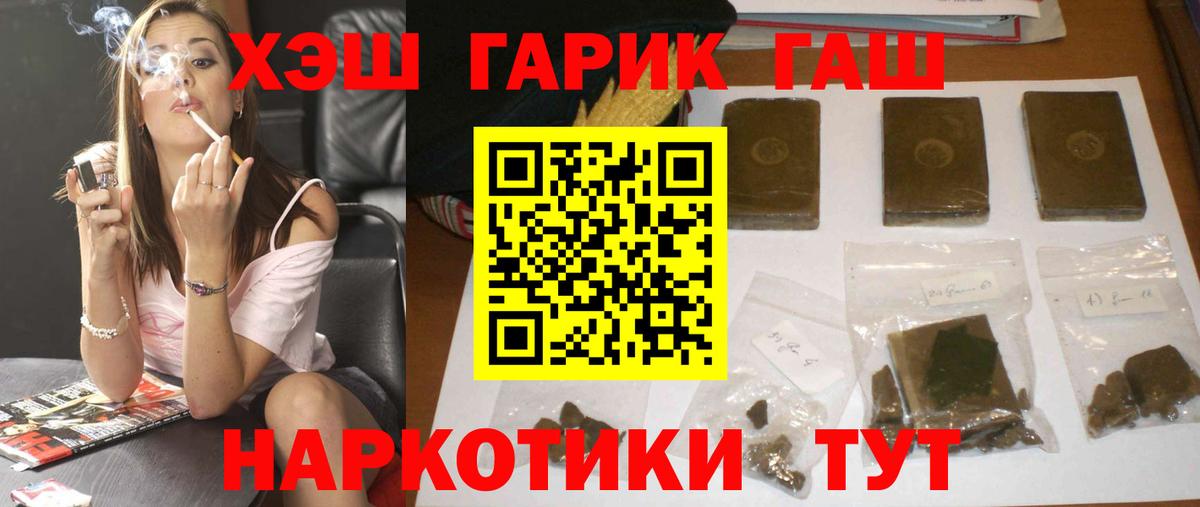 закладки  Бахчисарай  ГАШИШ  ГАШИШ гарик  ГАШ Premium 