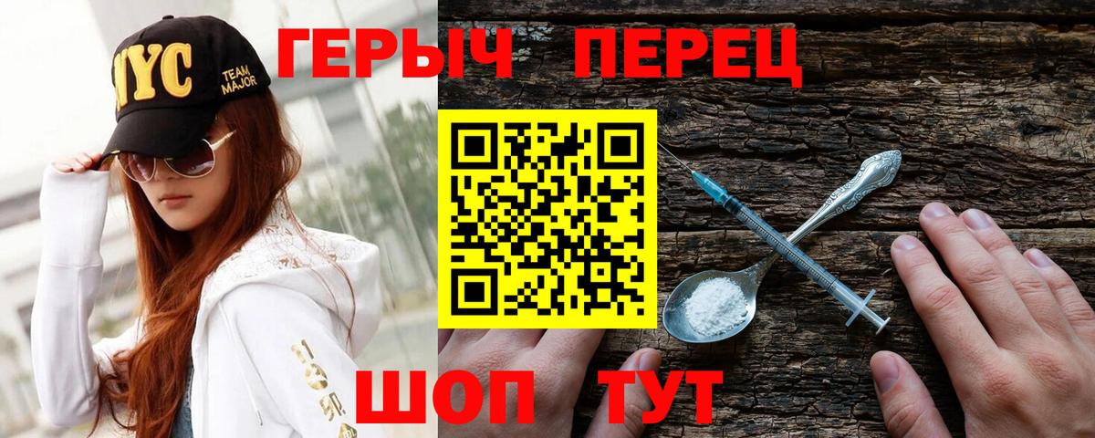 Бахчисарай  Героин Heroin  Вход с VPN 