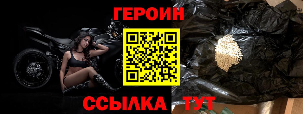 Героин VHQ  Героин  Бахчисарай 