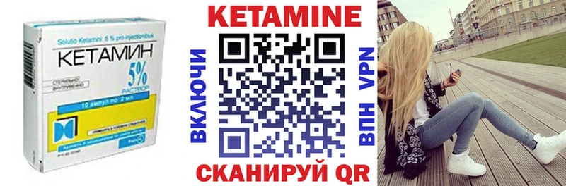 КЕТАМИН VHQ  Бахчисарай 