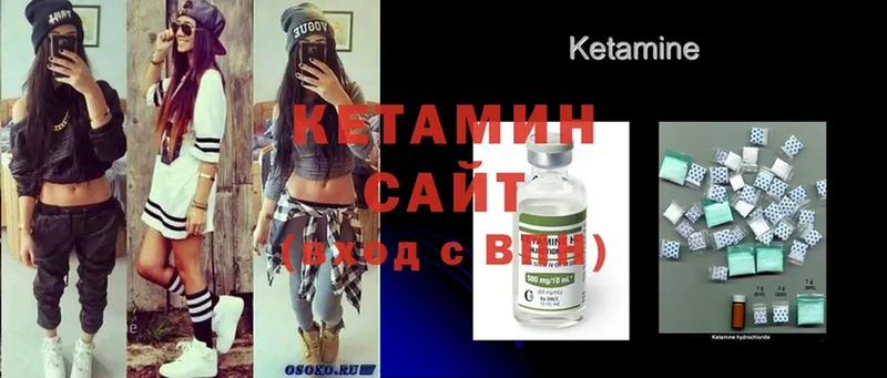 КЕТАМИН ketamine  Бахчисарай 