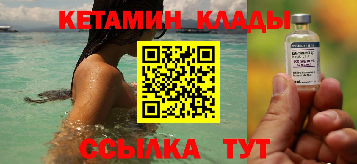 MEGA как войти  КЕТАМИН ketamine  Вход с VPN  КЕТАМИН ketamine  Бахчисарай 