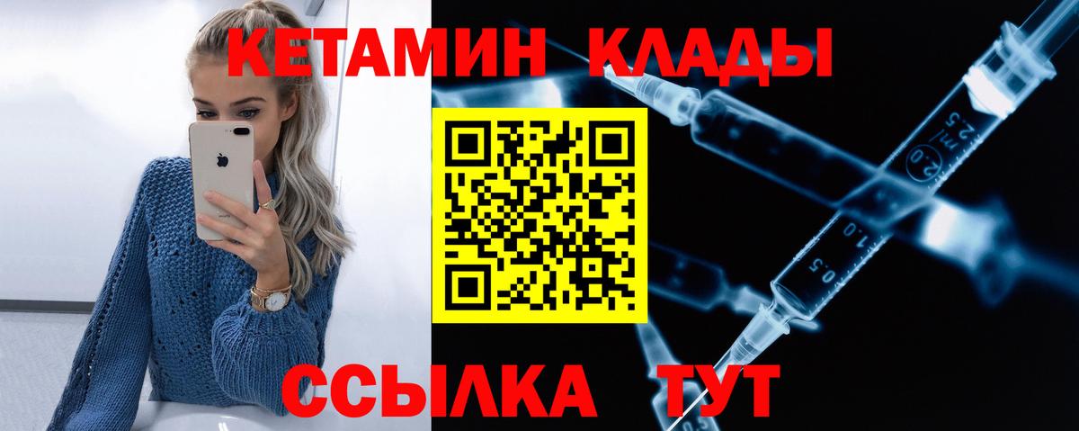 Кетамин ketamine Бахчисарай