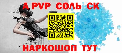 соль курить ск Апшеронск