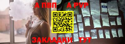 спайс Апшеронск