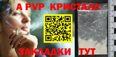 спайс Апшеронск