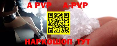 apvp Аргун