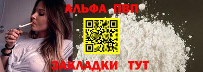 apvp Аргун