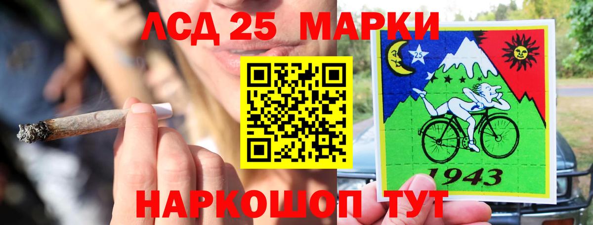 LSD-25 экстази кислота  LSD-25 экстази  Бахчисарай  ЛСД экстази ecstasy 