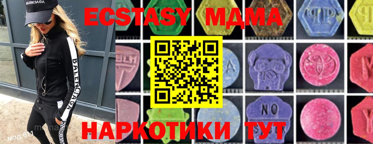 MDMA молли Бахчисарай