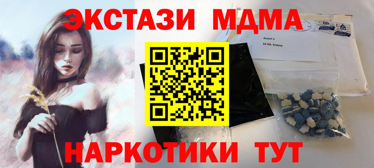 МДМА  МДМА молли  Вход с VPN  Бахчисарай 