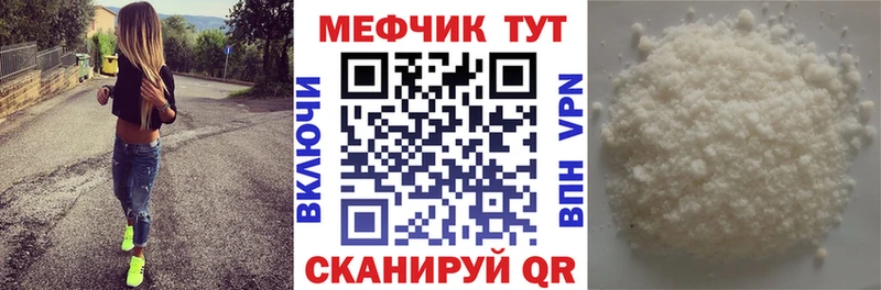 МЕФ mephedrone  цена наркотик  ОМГ ОМГ ONION  Бахчисарай 