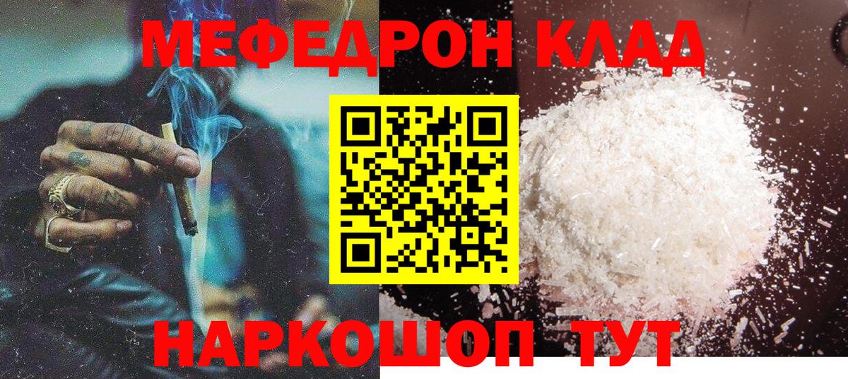 МЯУ-МЯУ mephedrone  МЯУ-МЯУ  blacksprut ССЫЛКА  Бахчисарай  Меф мука  где продают наркотики 