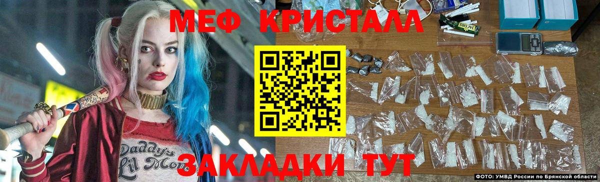 МЕФ мука Бахчисарай