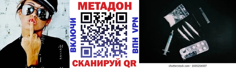 MEGA онион  Бахчисарай  Метадон methadone  продажа наркотиков 