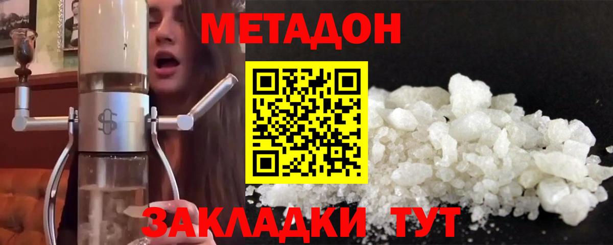 МЕТАДОН мёд Бахчисарай