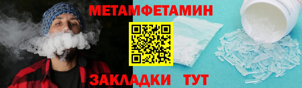 Первитин кристалл Бахчисарай