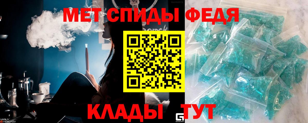 Первитин Декстрометамфетамин 99.9%  Бахчисарай 