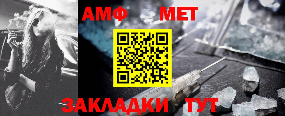 Первитин Methamphetamine  Вход с VPN  Бахчисарай 