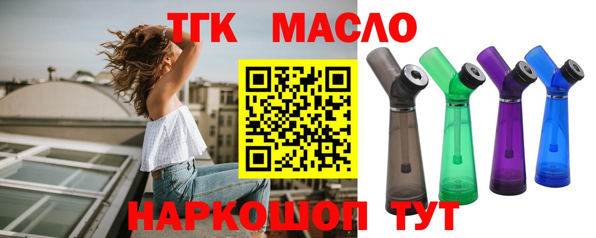 купить наркоту  Вход с VPN  Бахчисарай  Дистиллят ТГК жижа 