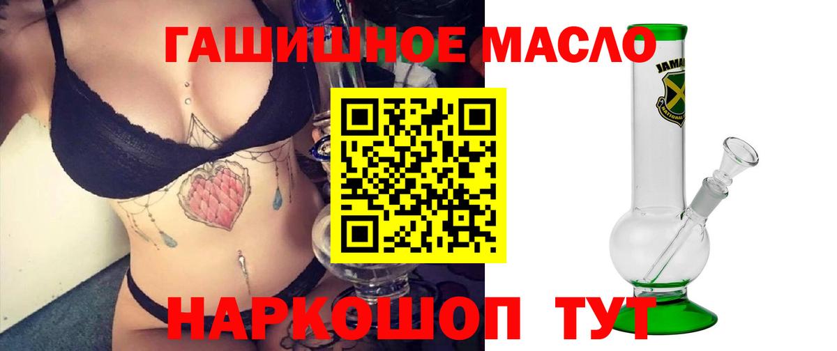 Дистиллят ТГК THC oil  ТГК жижа  Бахчисарай 