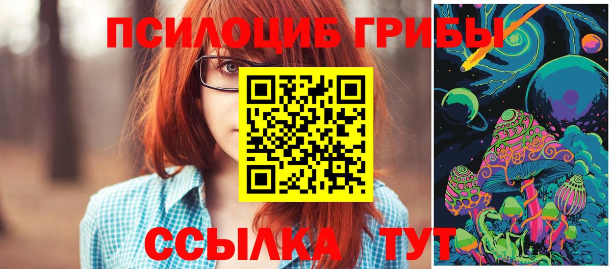 Галлюциногенные грибы Magic Shrooms Бахчисарай