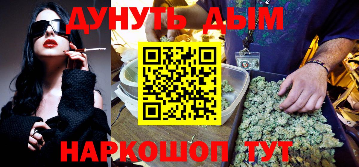 Марихуана гибрид  МАРИХУАНА Bruce Banner  Бахчисарай  Конопля планчик 